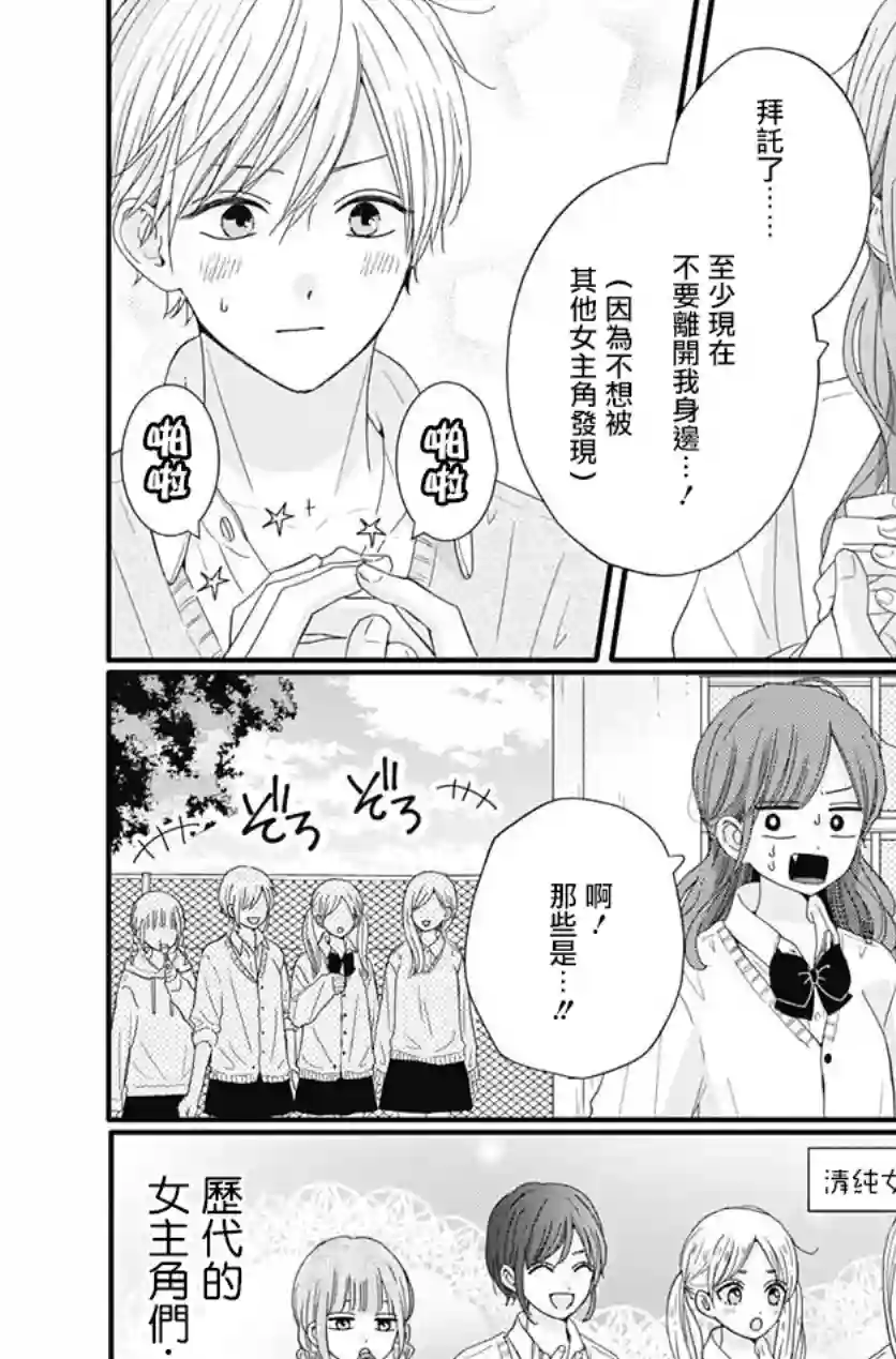 如月所愿第60话