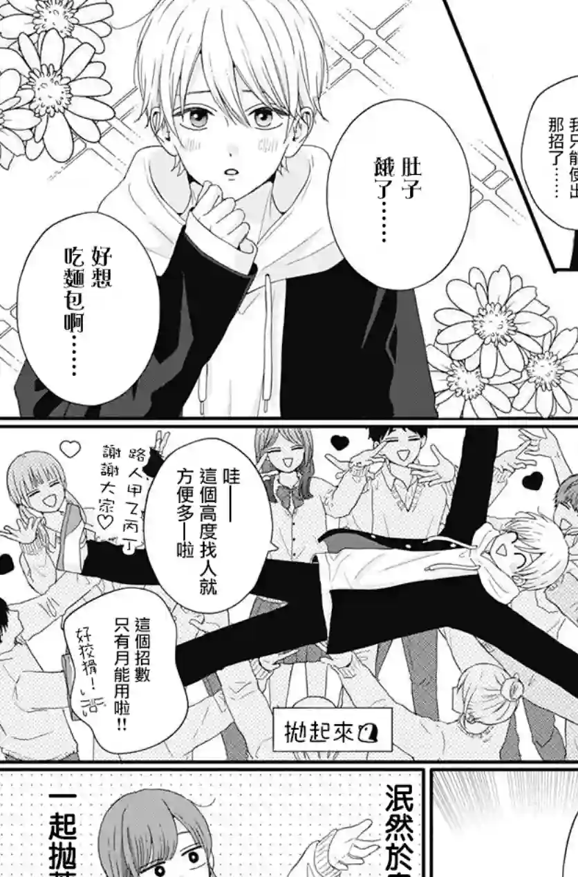 如月所愿第62话