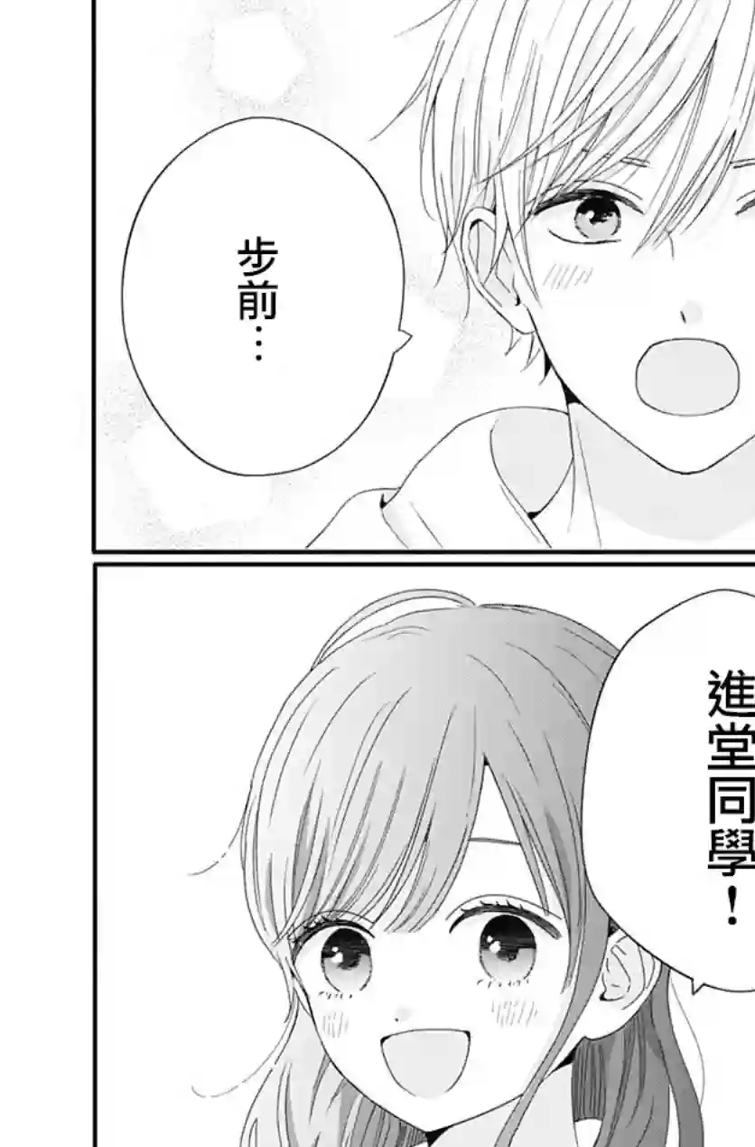 如月所愿第62话