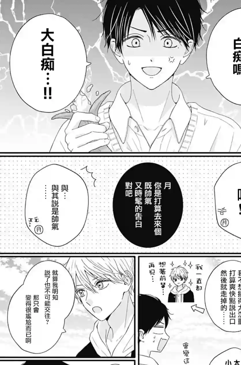 如月所愿第62话