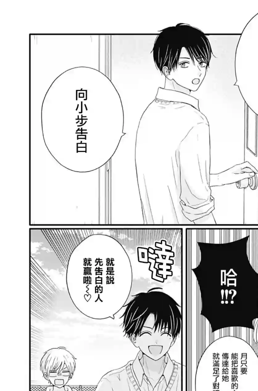 如月所愿第62话