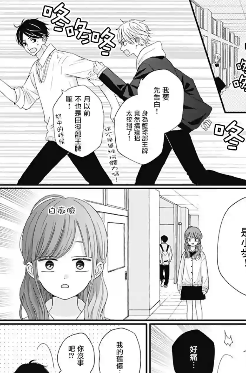 如月所愿第62话