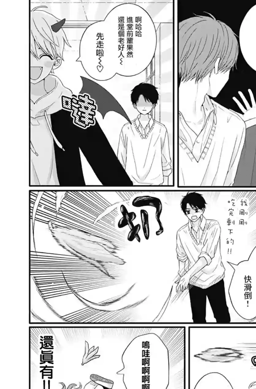 如月所愿第62话