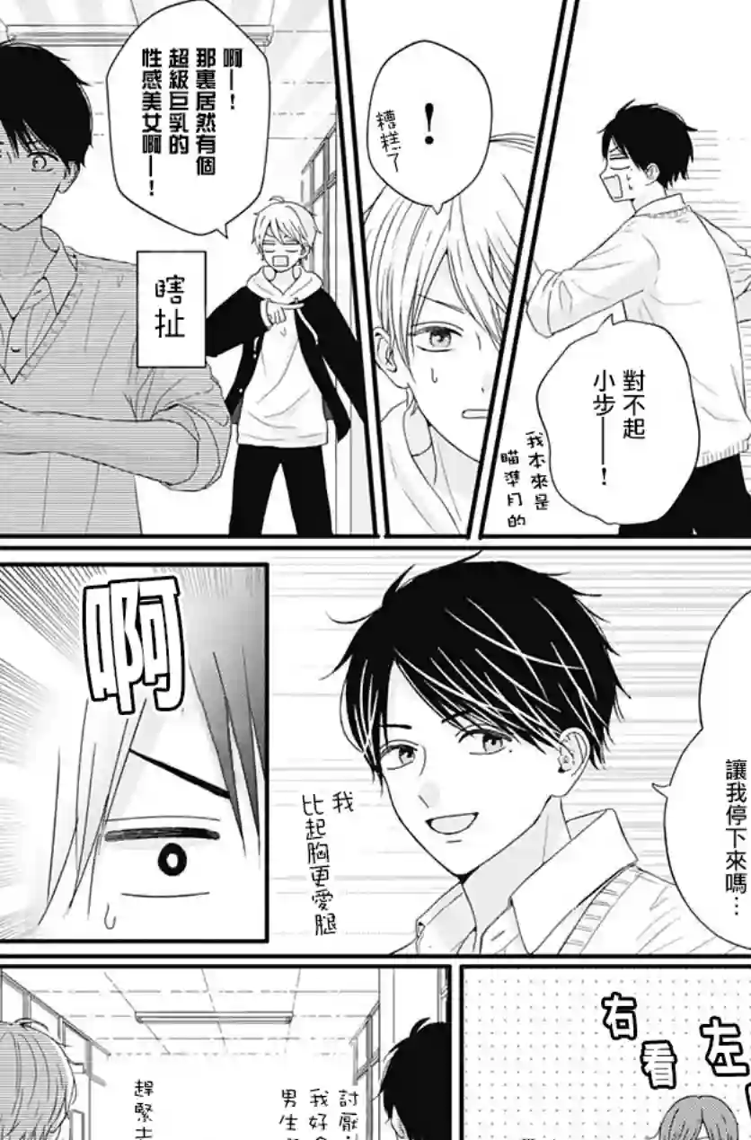 如月所愿第62话