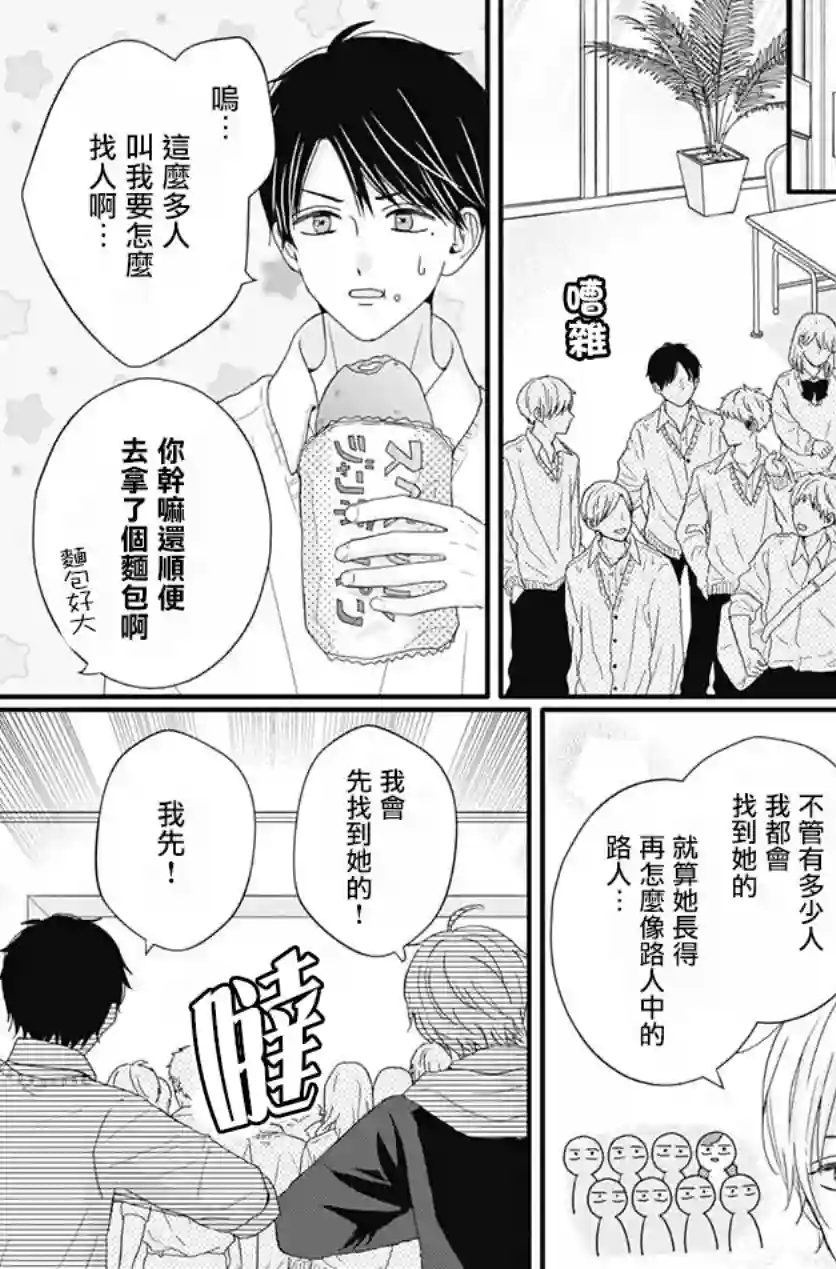 如月所愿第62话