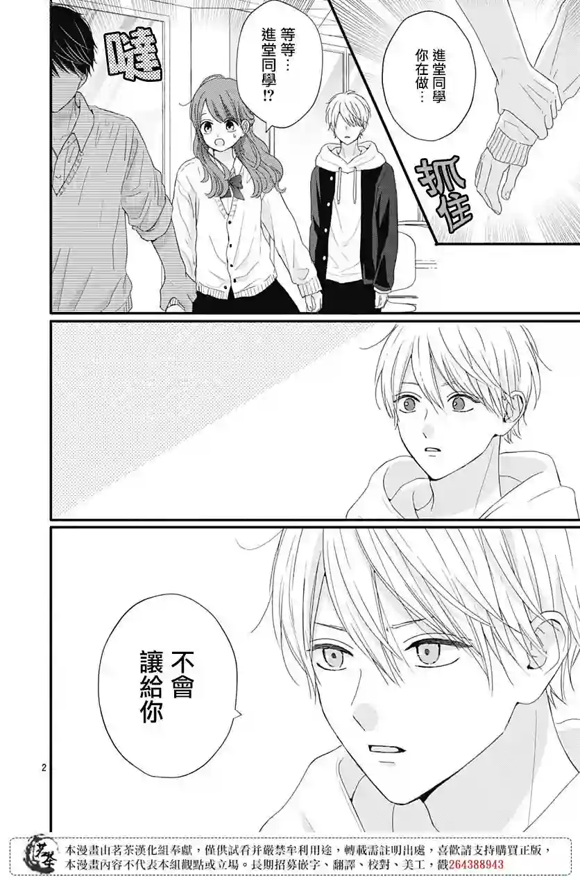 如月所愿第63话