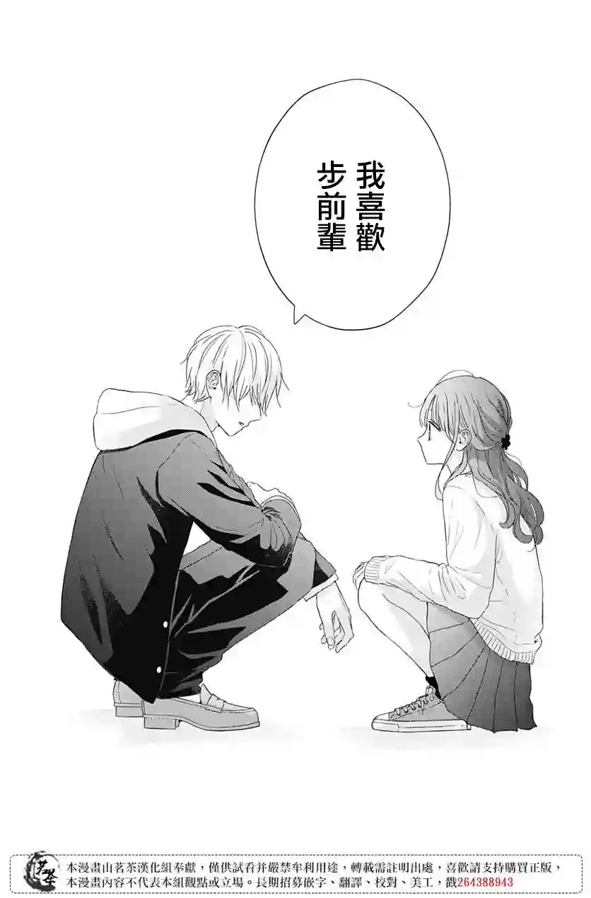 如月所愿第63话