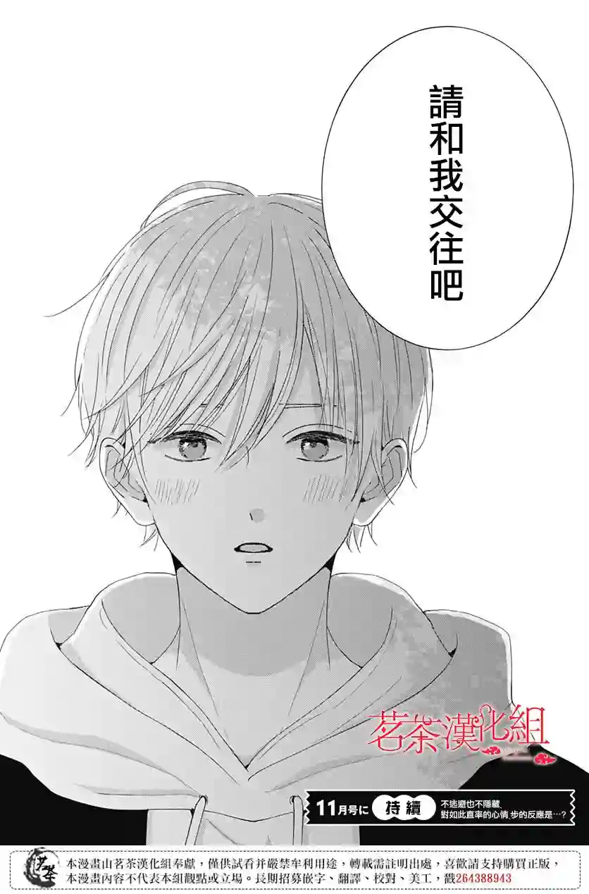 如月所愿第63话