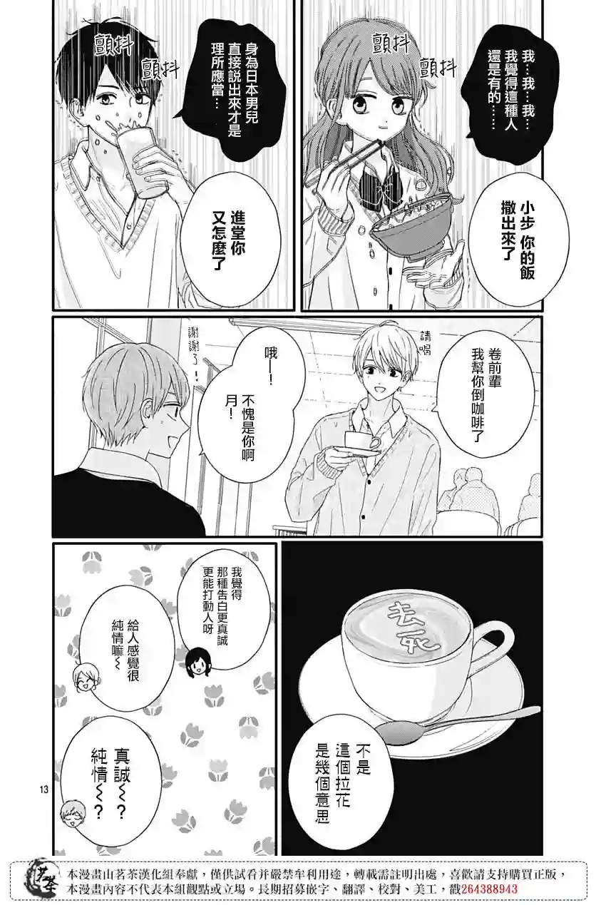 如月所愿第64话