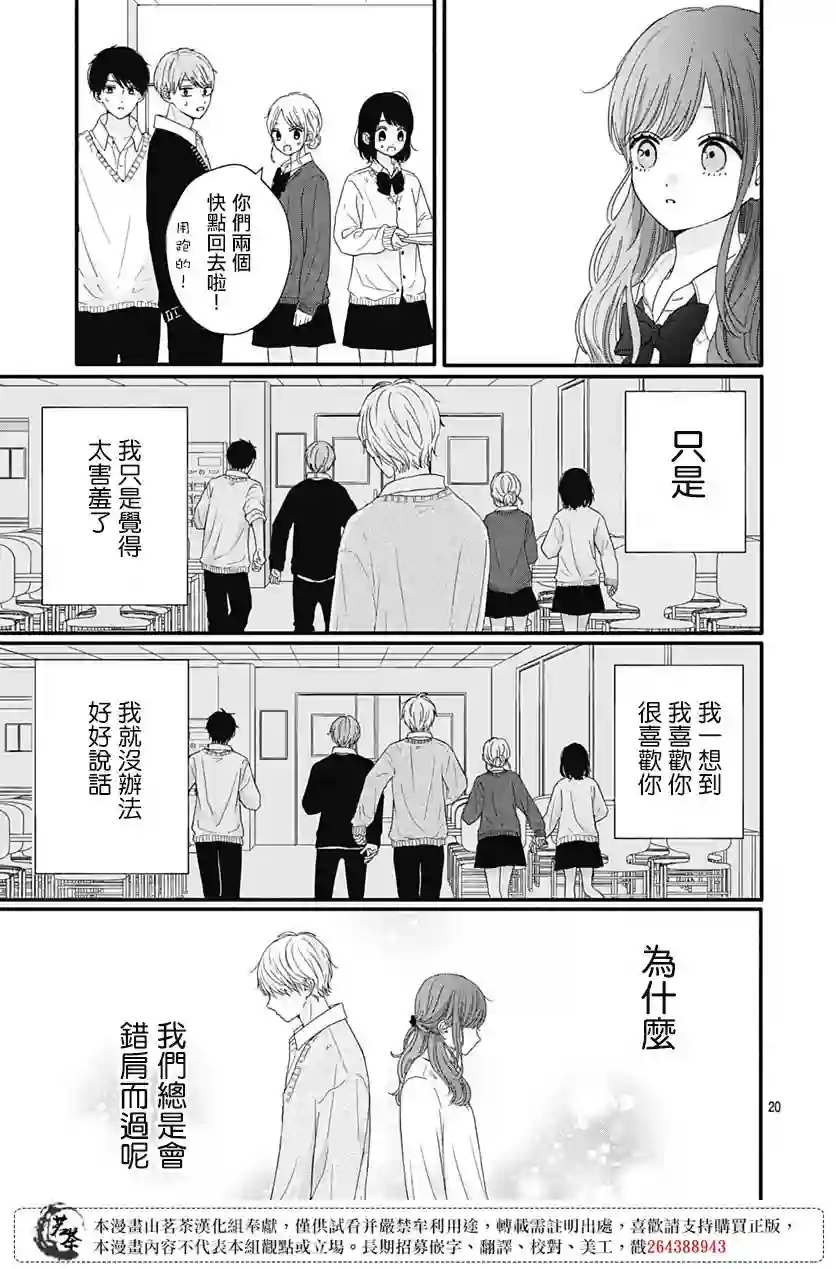 如月所愿第64话