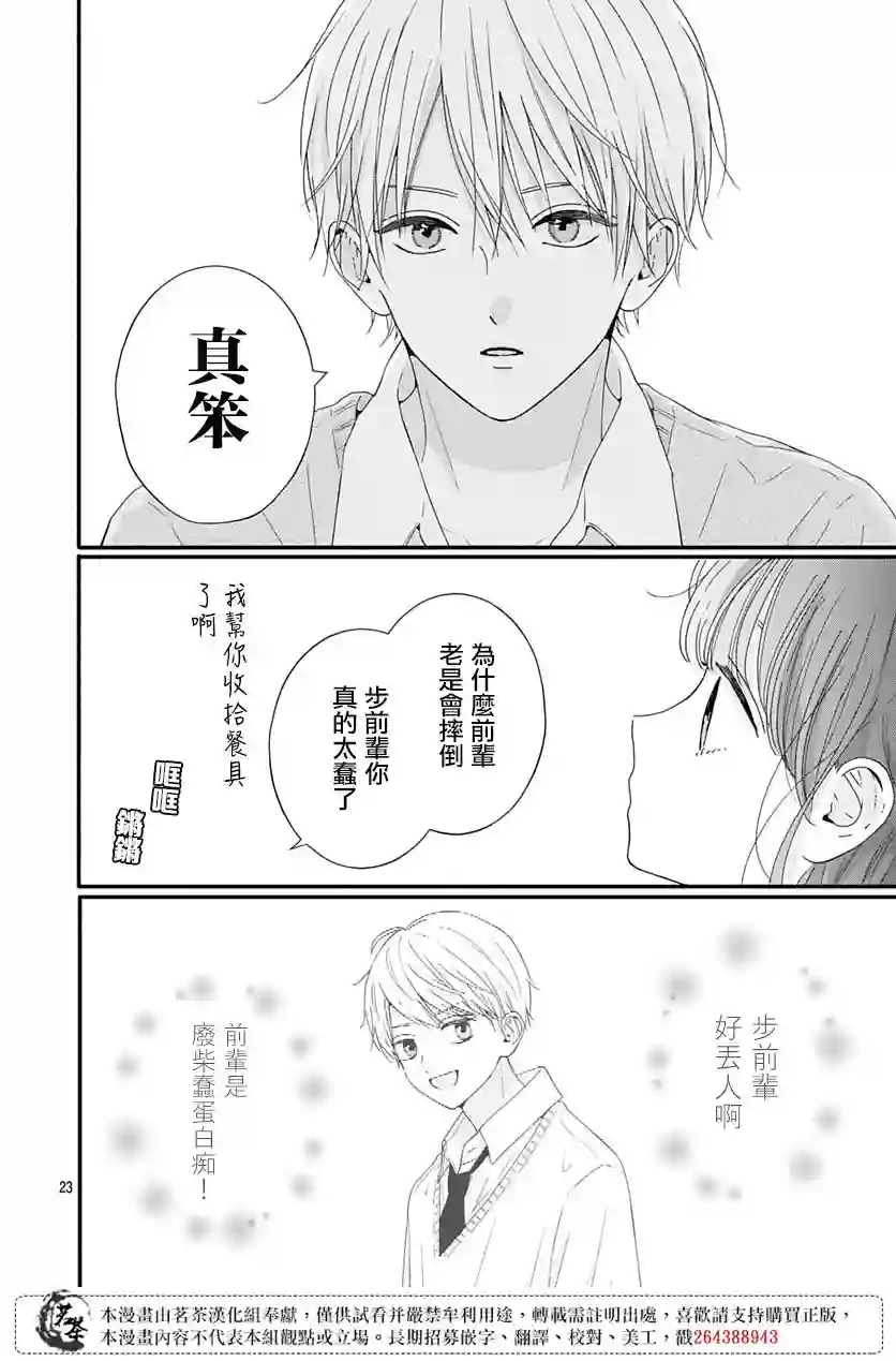如月所愿第64话
