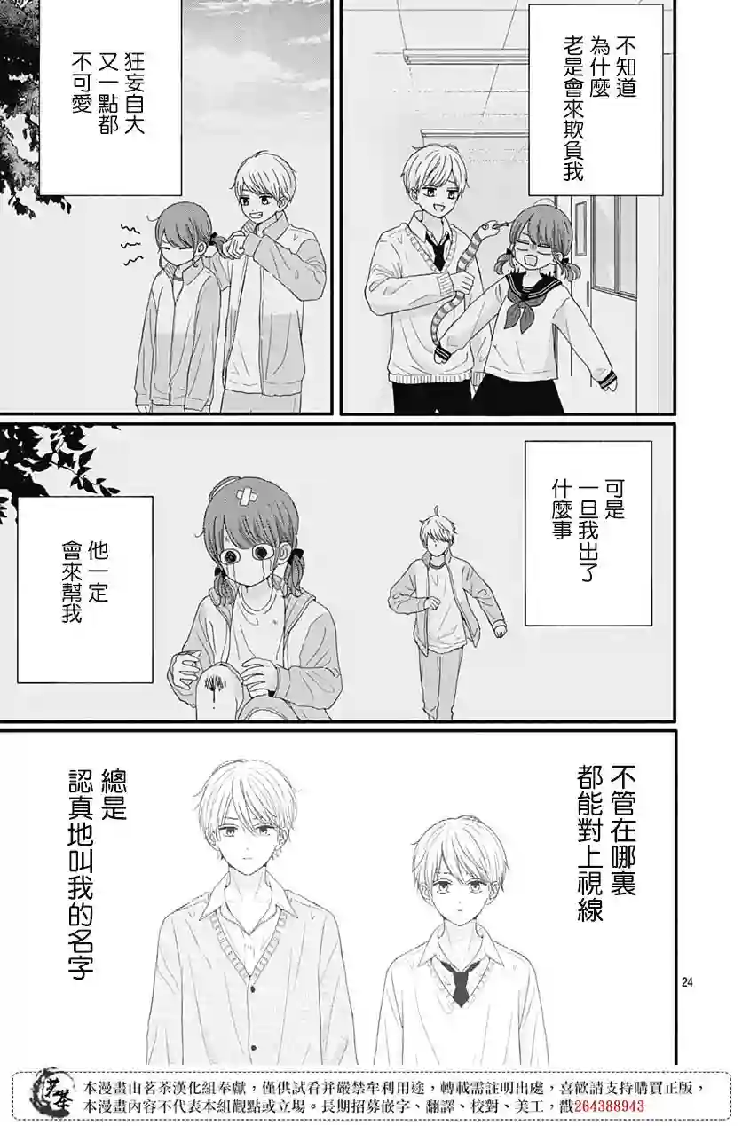 如月所愿第64话
