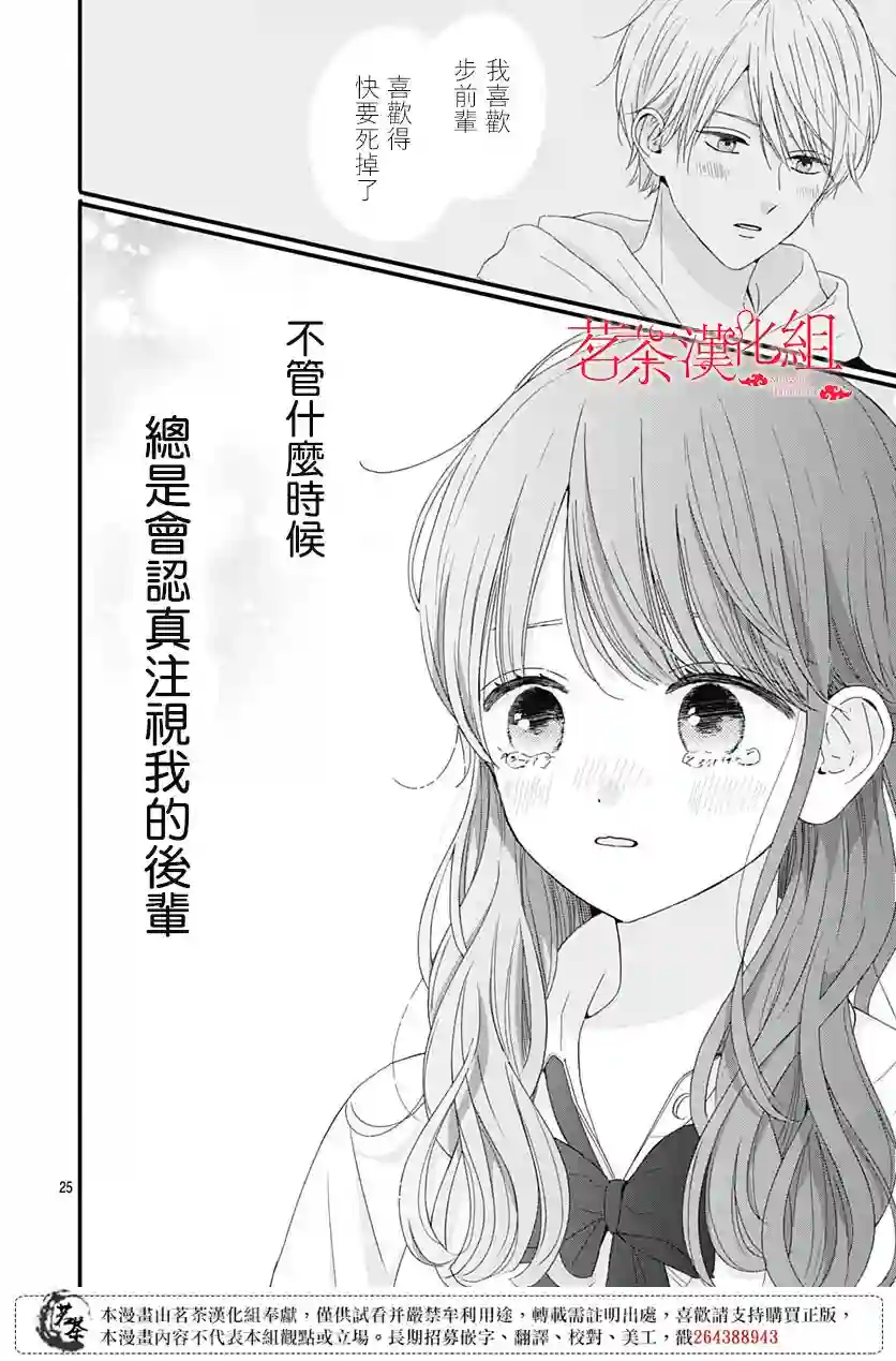 如月所愿第64话