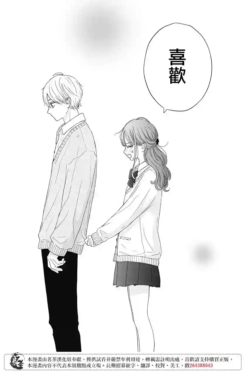 如月所愿第64话