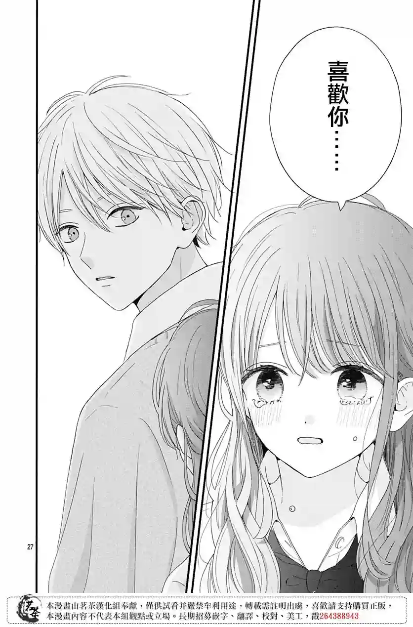如月所愿第64话