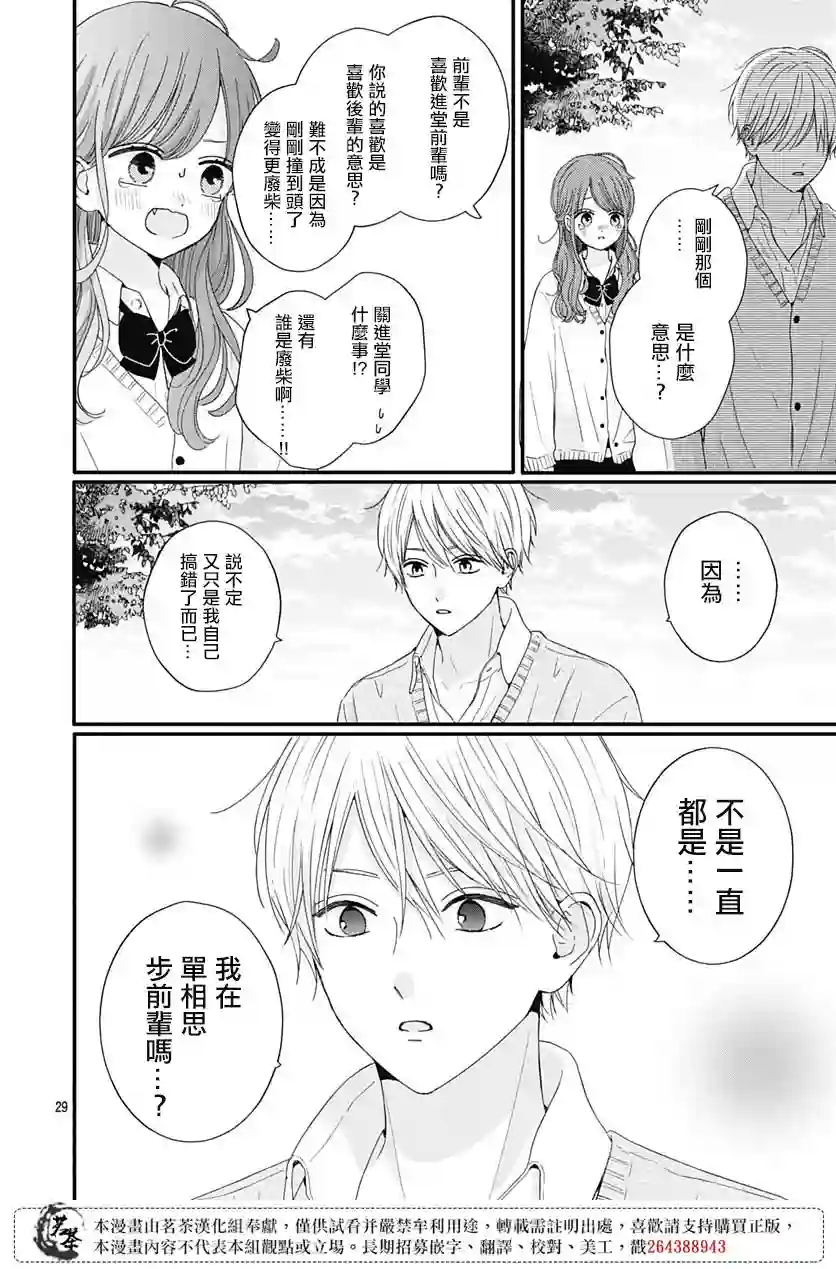 如月所愿第64话