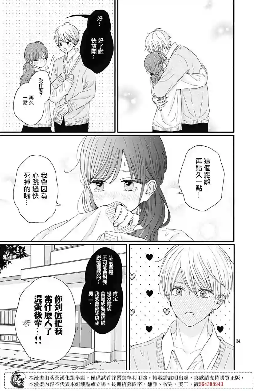 如月所愿第64话