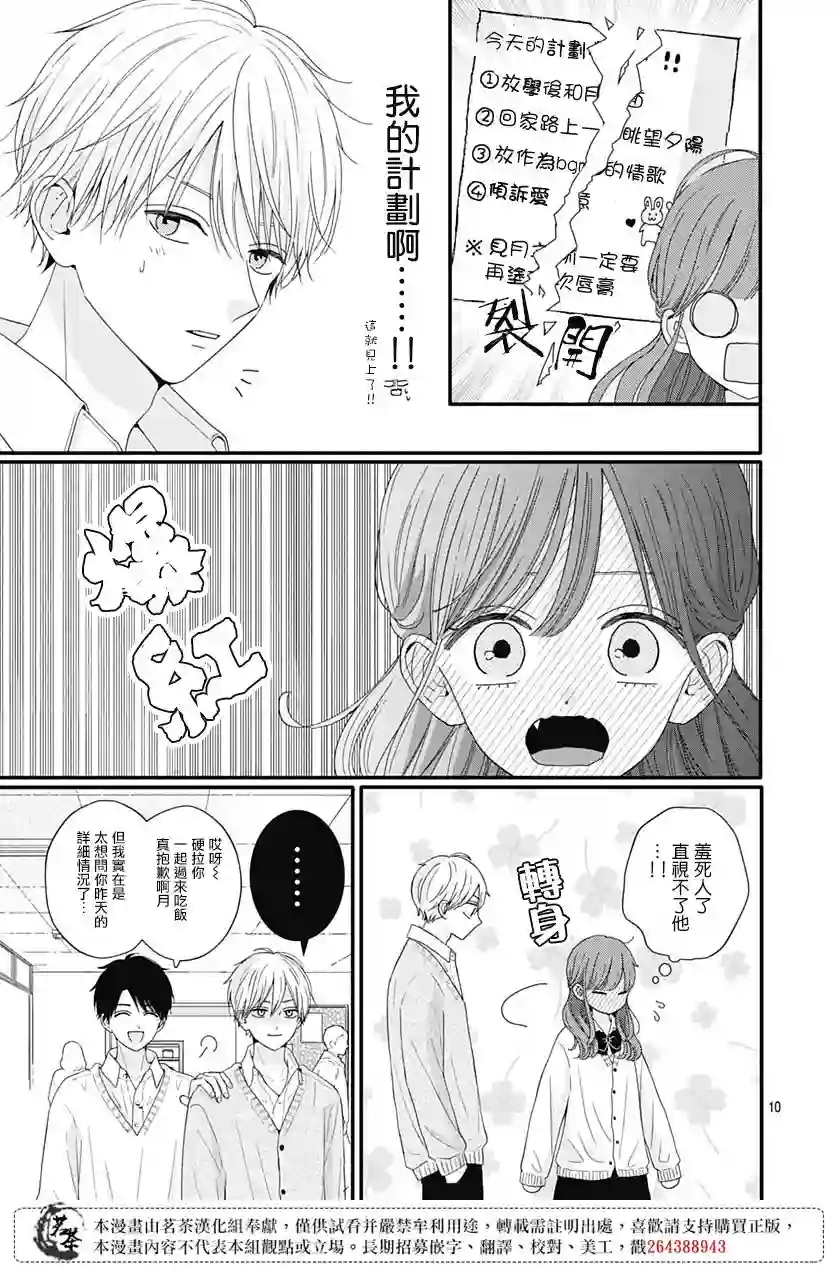 如月所愿第64话