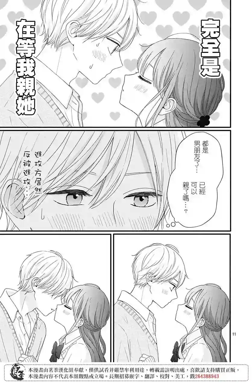 如月所愿第65话