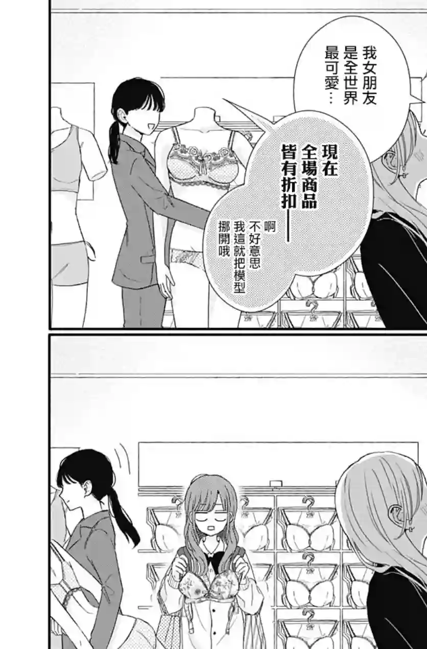 如月所愿第67话