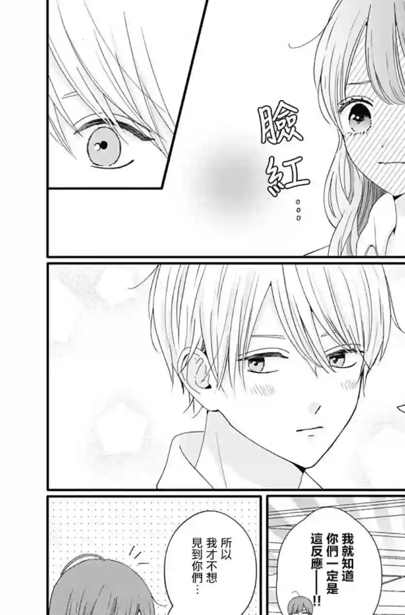 如月所愿第67话