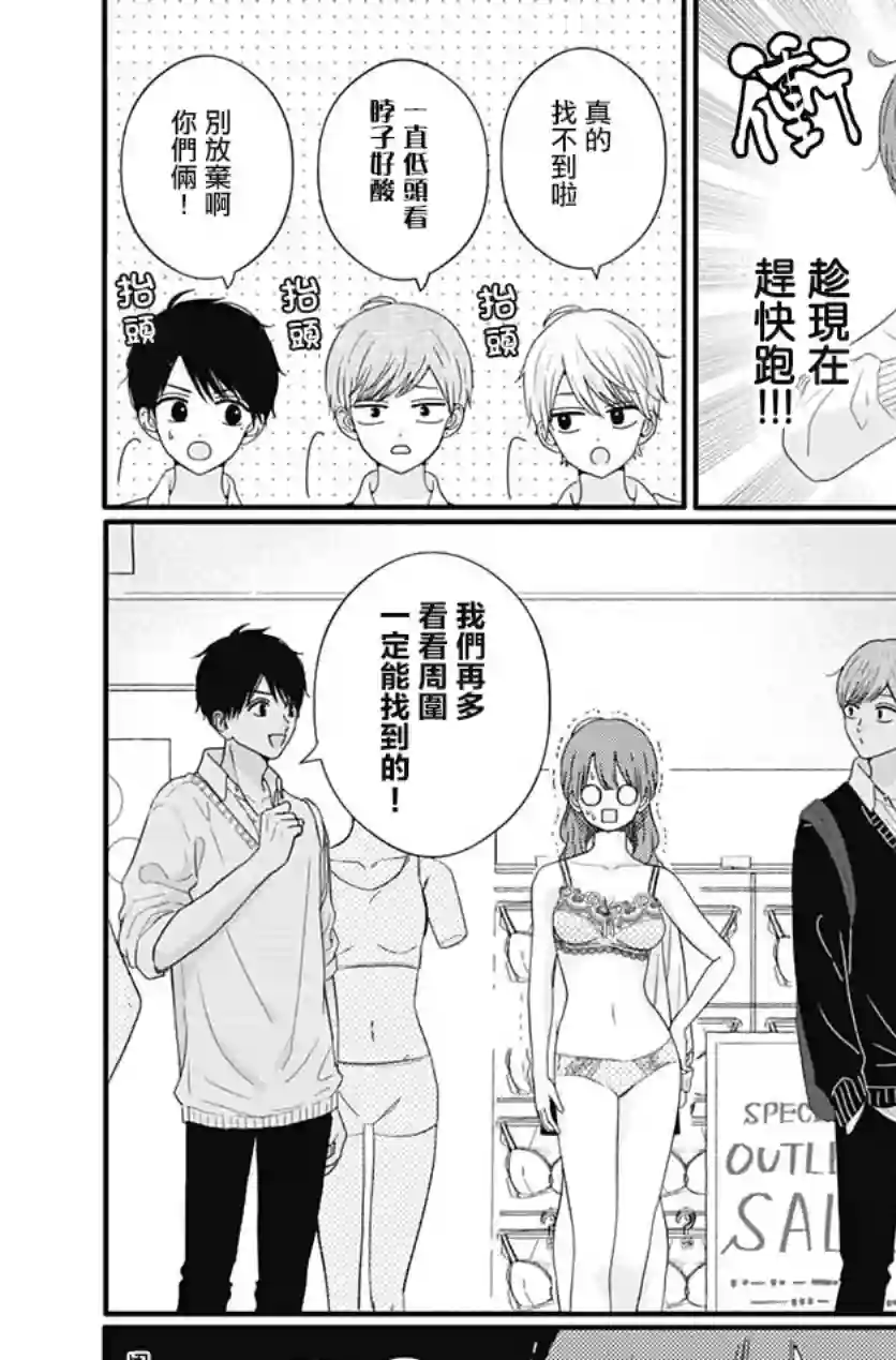 如月所愿第67话