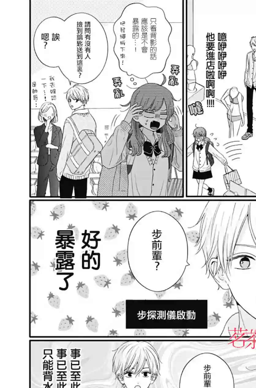 如月所愿第67话