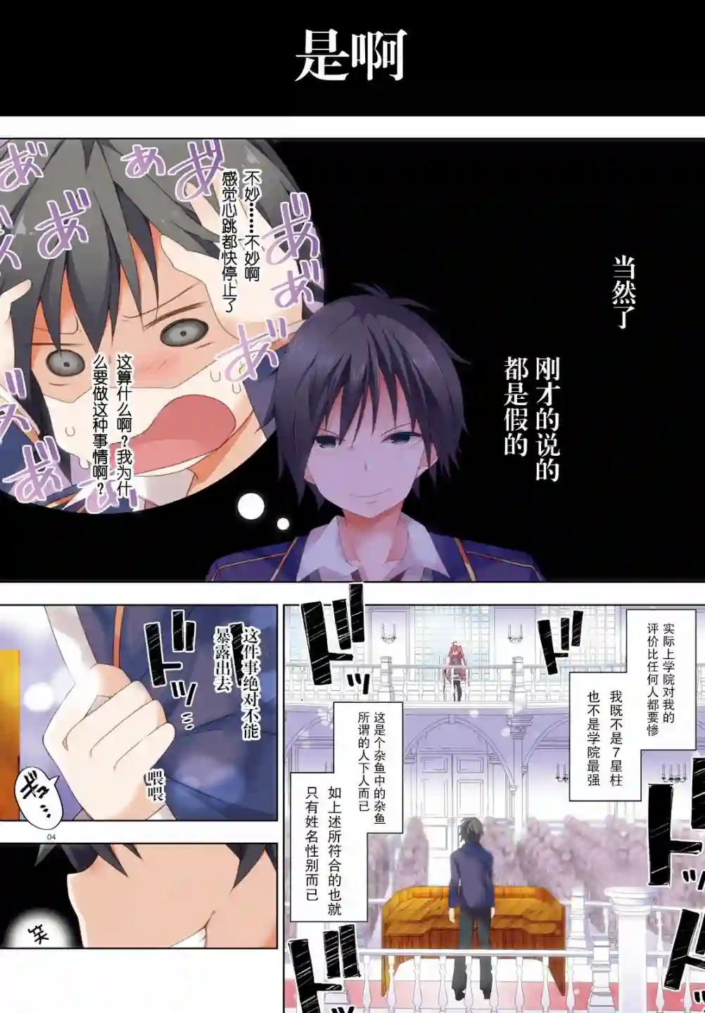 LIAR·LIAR第00话