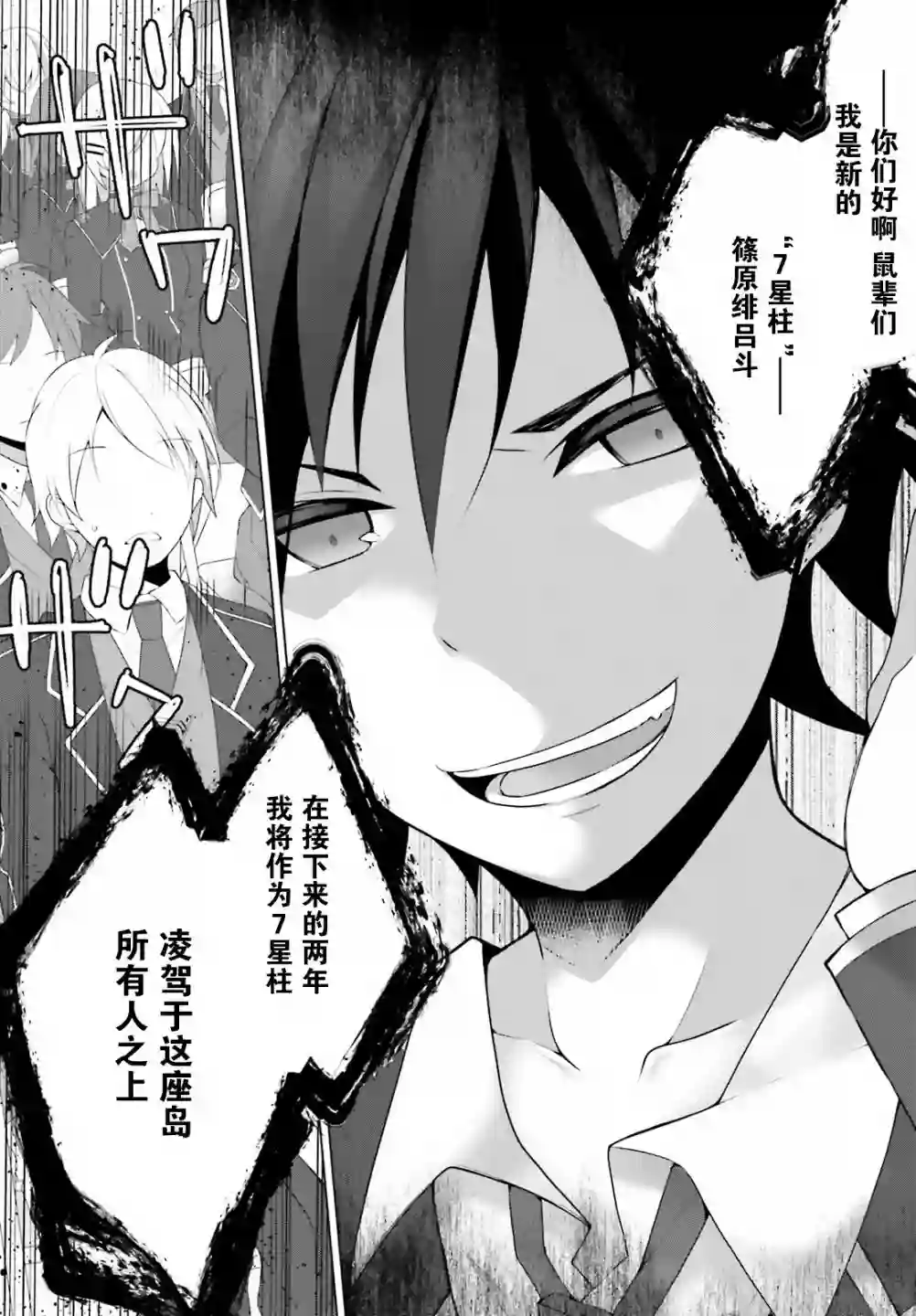 LIAR·LIAR第00话