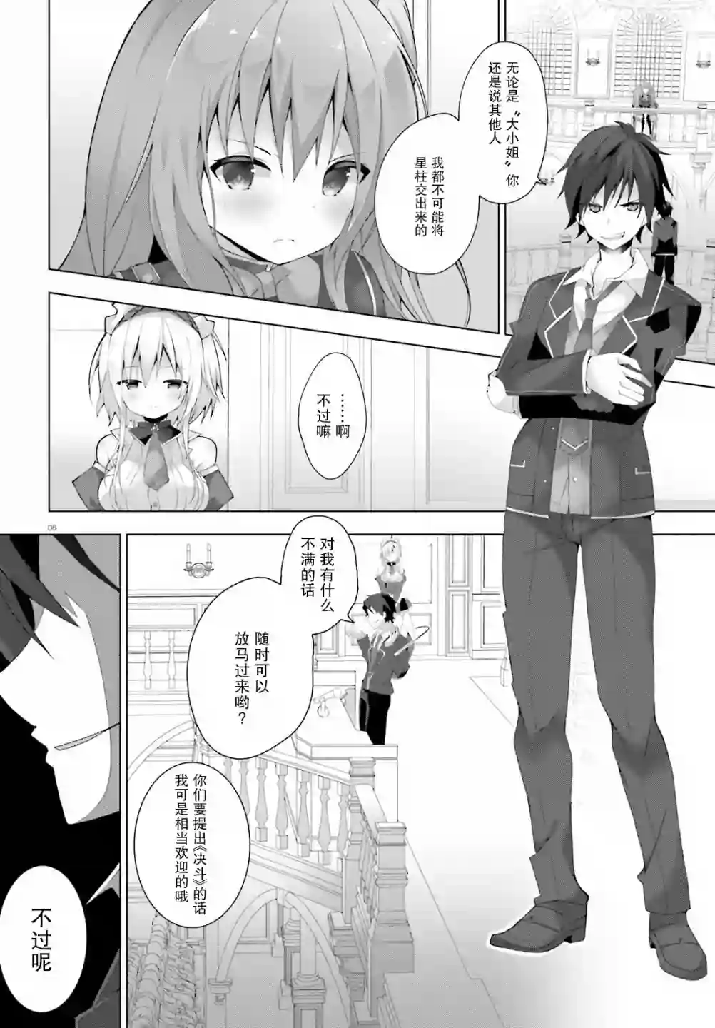 LIAR·LIAR第00话