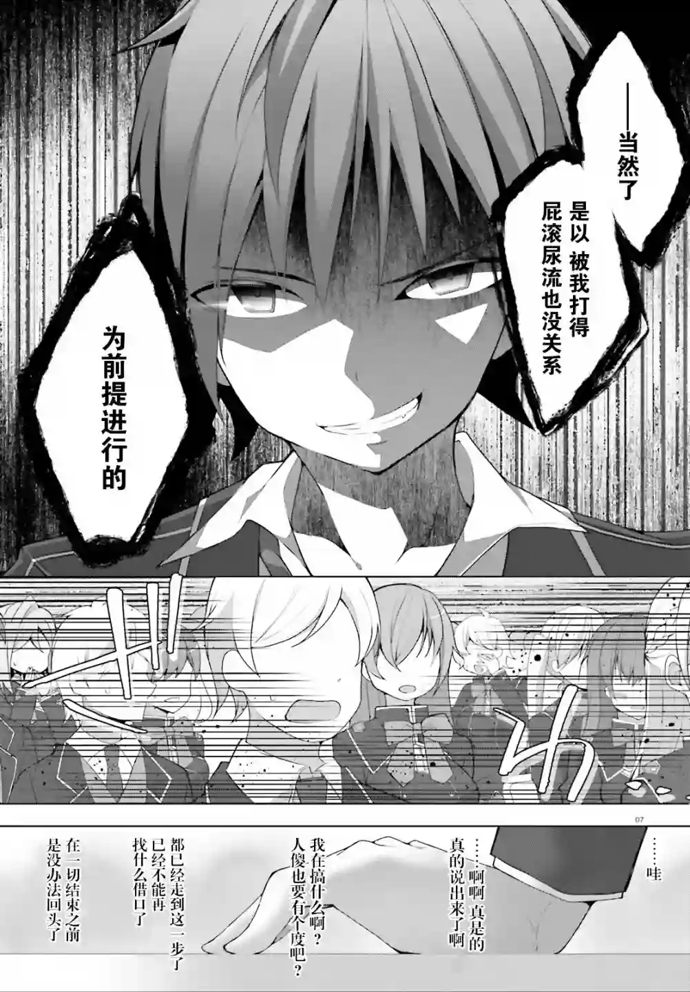 LIAR·LIAR第00话