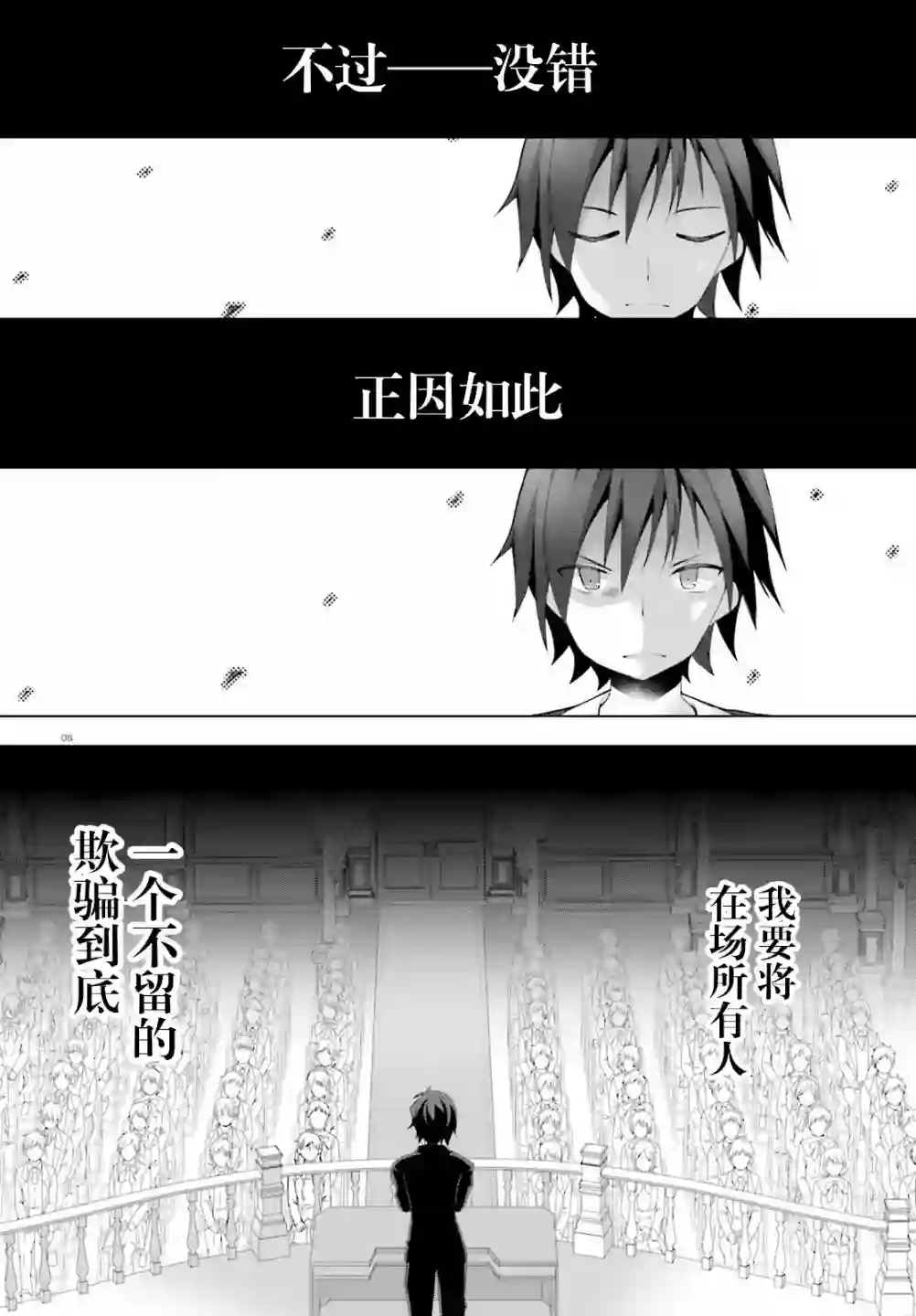 LIAR·LIAR第00话