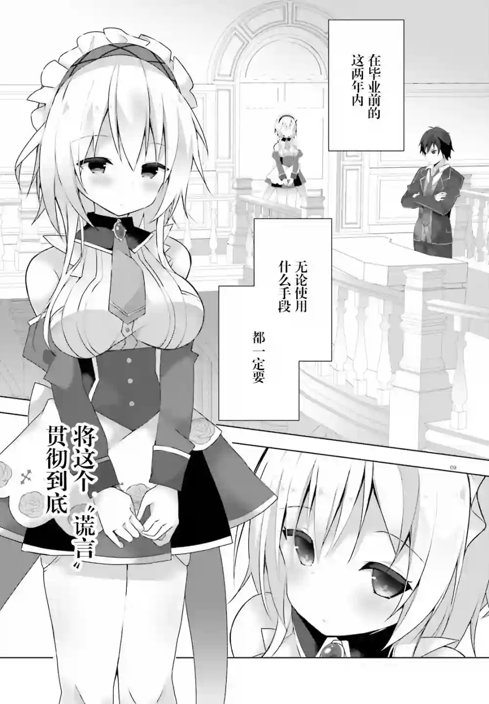 LIAR·LIAR第00话