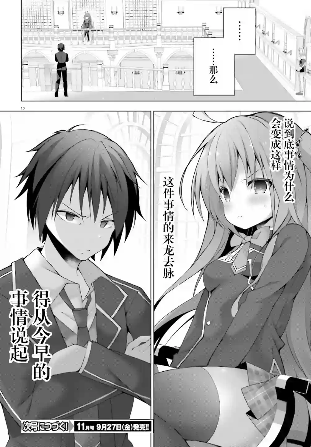 LIAR·LIAR第00话
