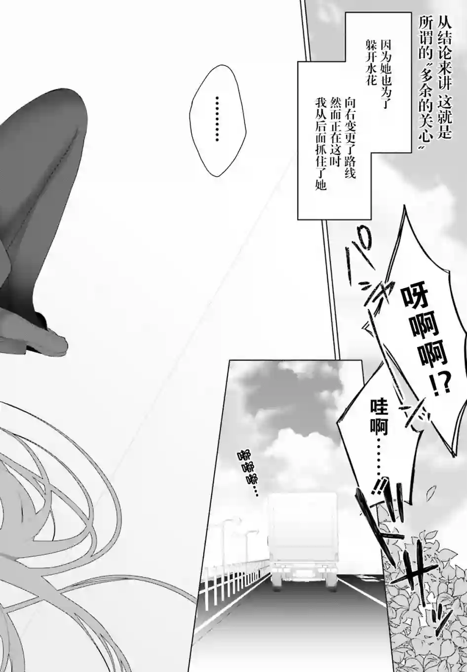 LIAR·LIAR第01话