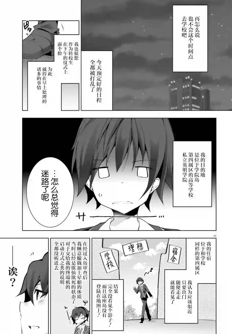 LIAR·LIAR第01话