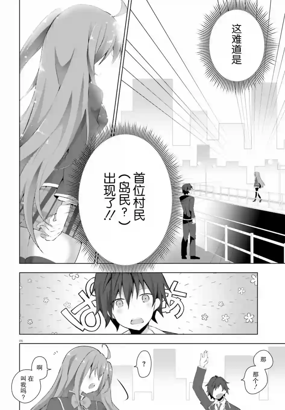 LIAR·LIAR第01话