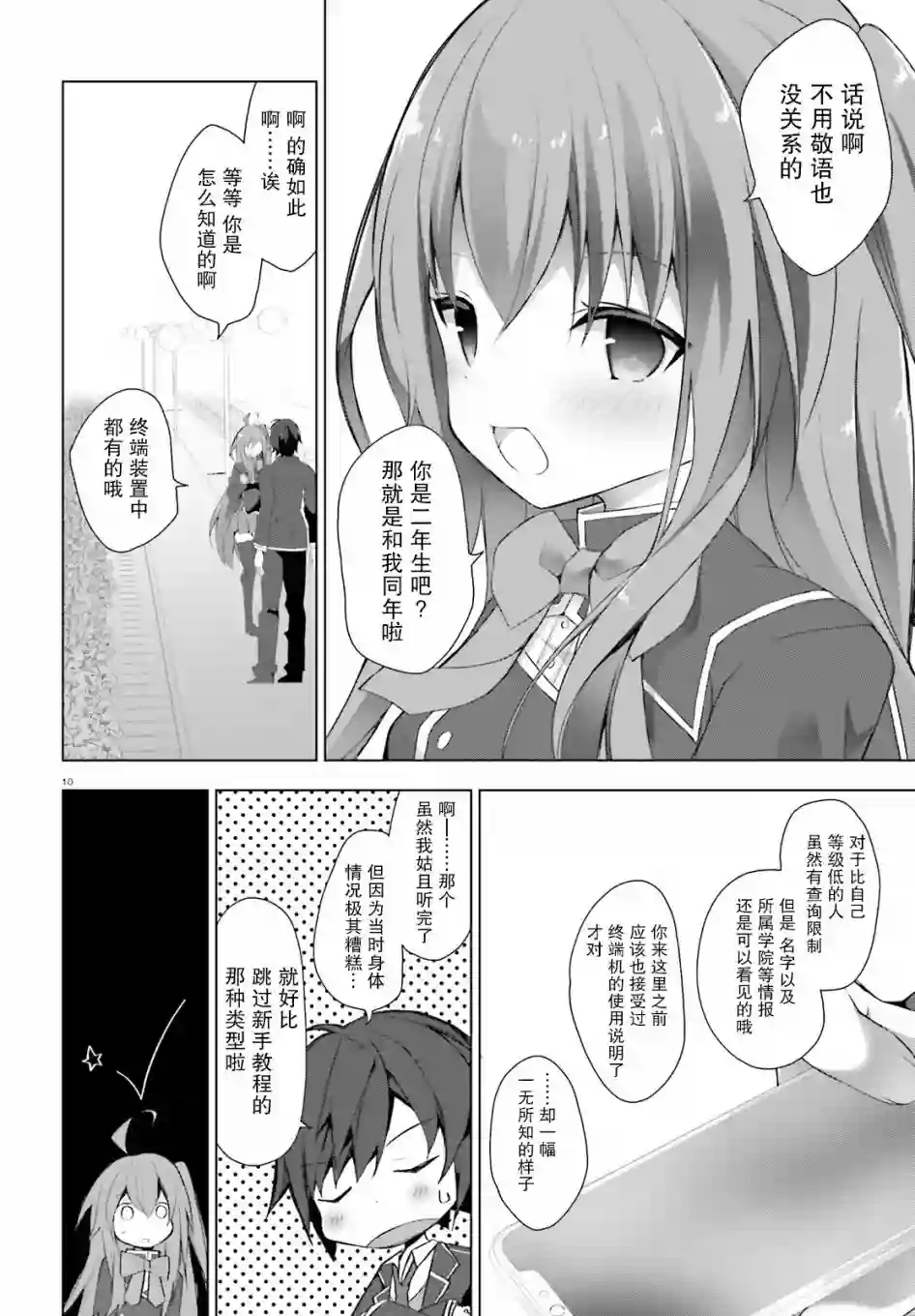 LIAR·LIAR第01话