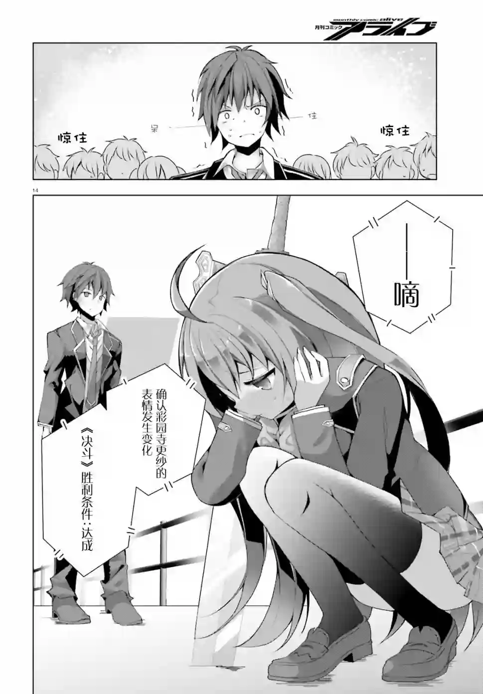 LIAR·LIAR第03话