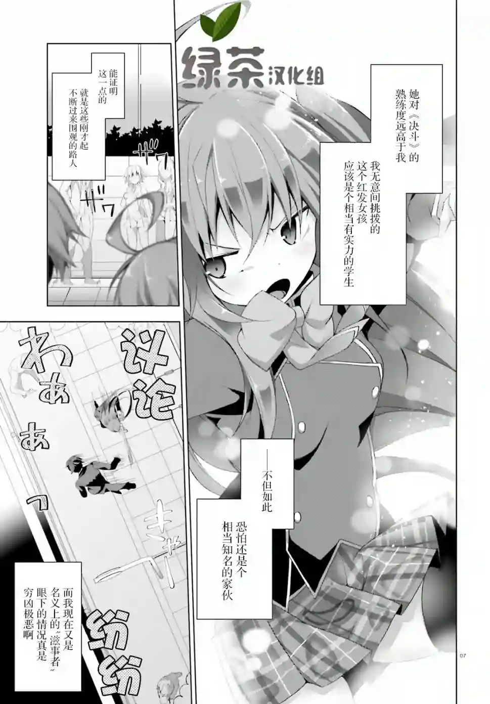 LIAR·LIAR第03话