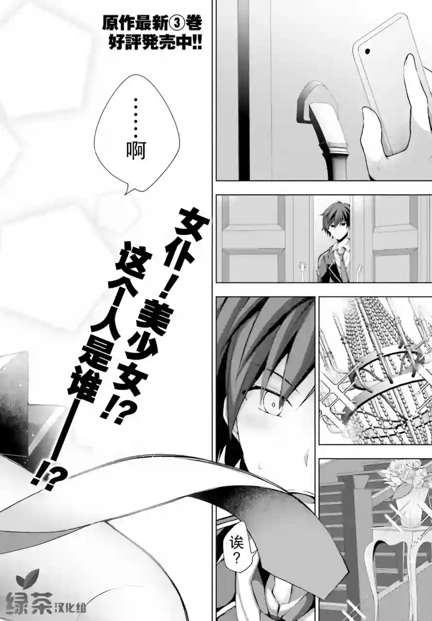 LIAR·LIAR第06话