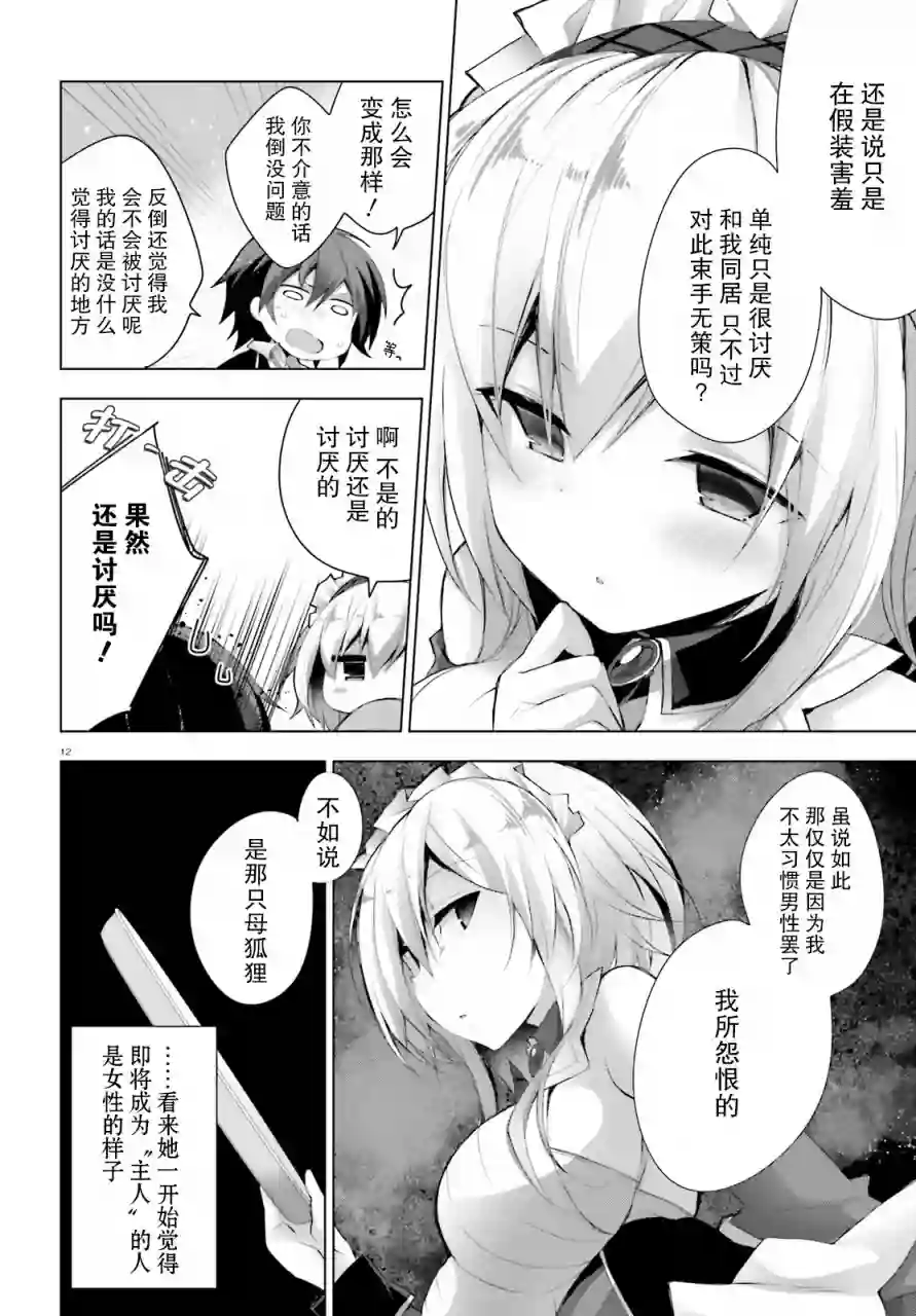 LIAR·LIAR第06话