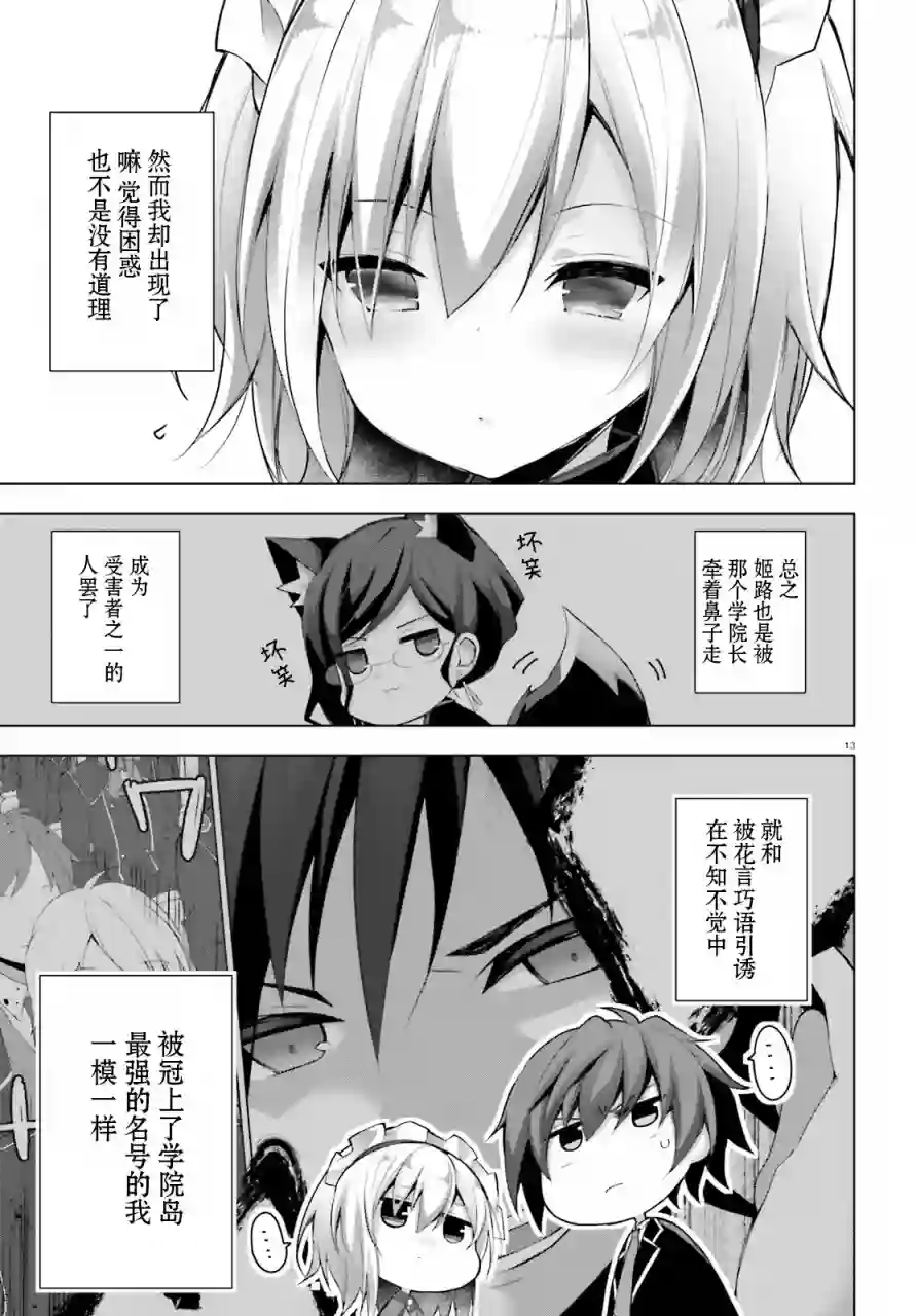 LIAR·LIAR第06话