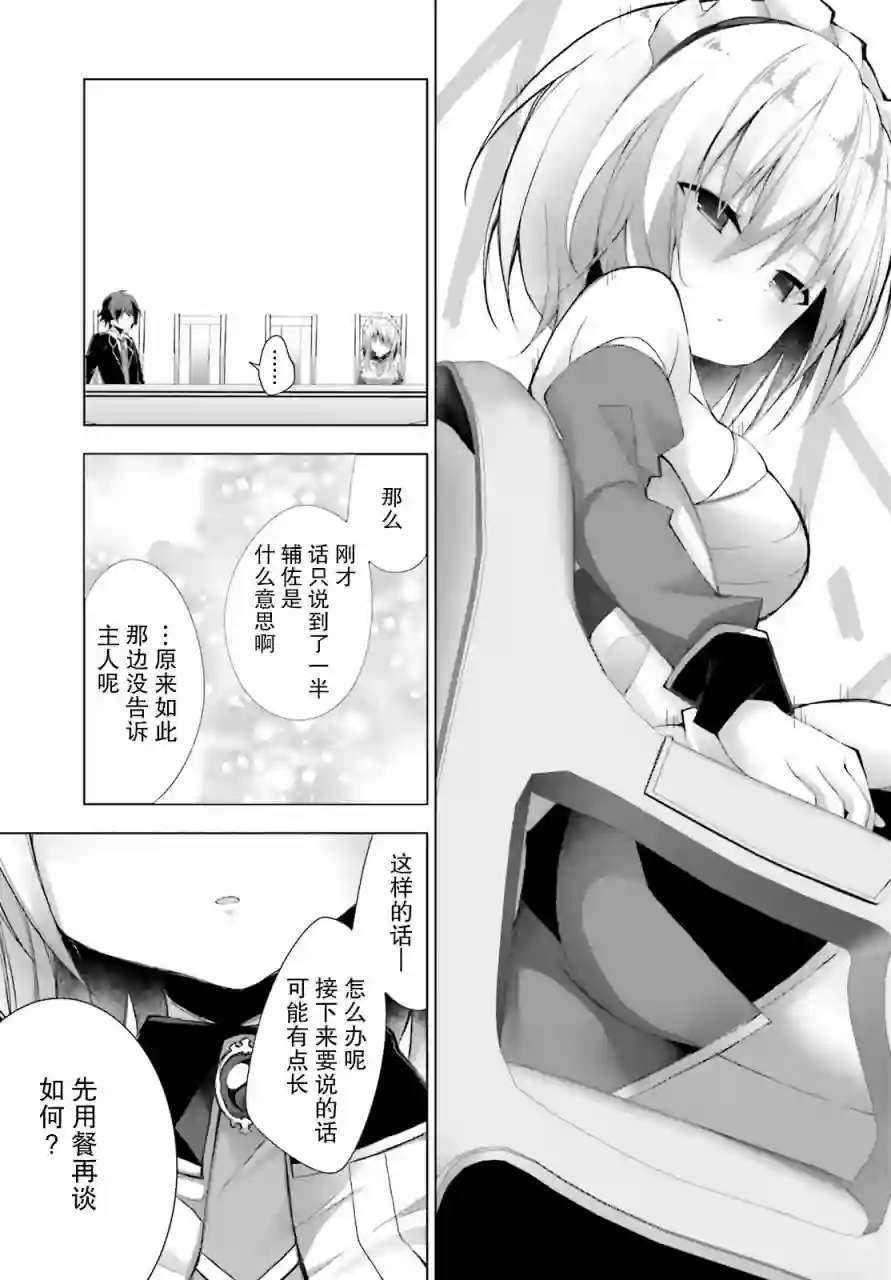 LIAR·LIAR第06话