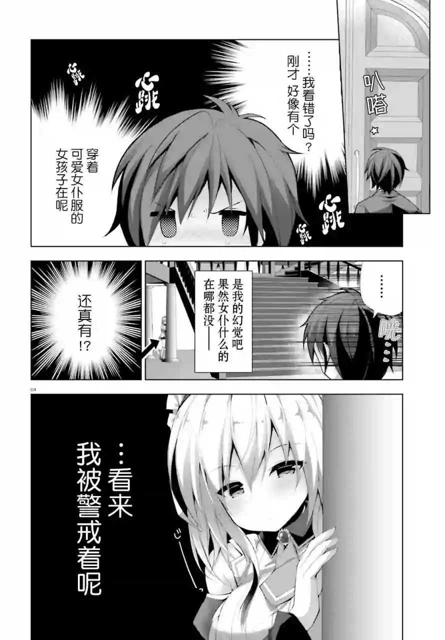 LIAR·LIAR第06话