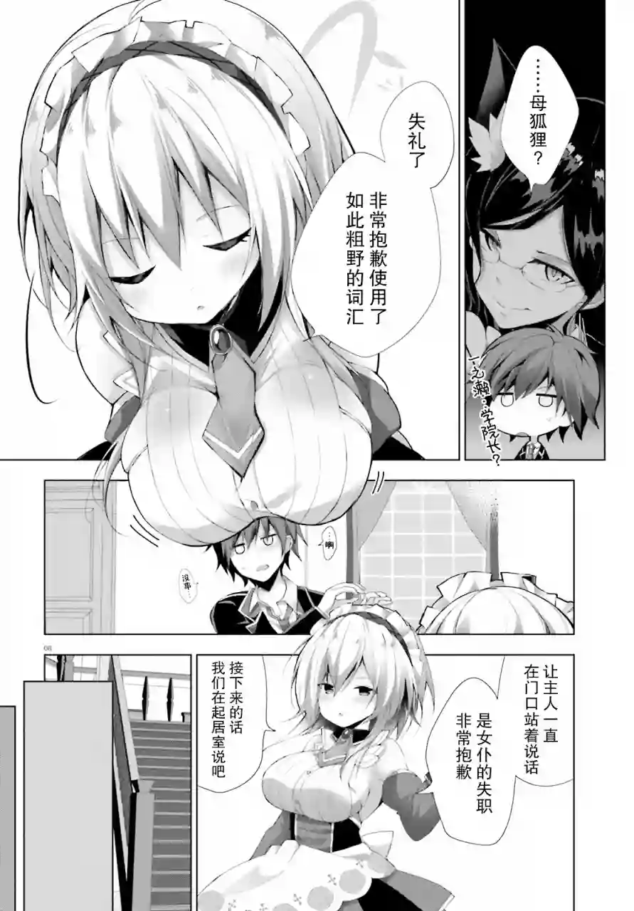 LIAR·LIAR第06话