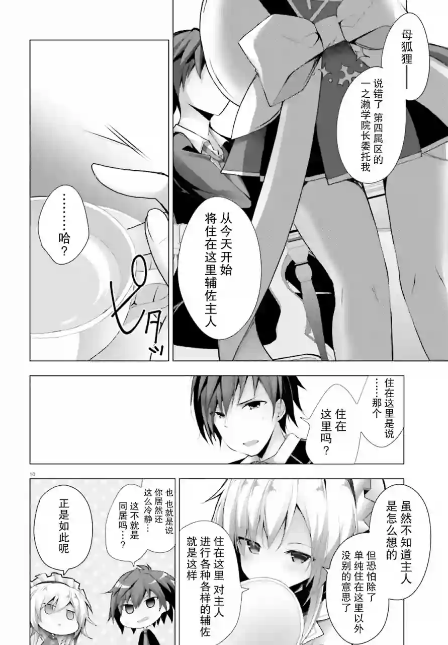 LIAR·LIAR第06话