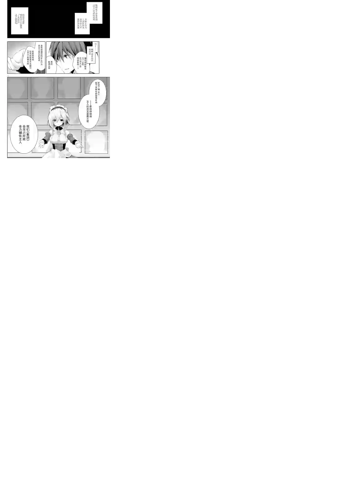 LIAR·LIAR第07话