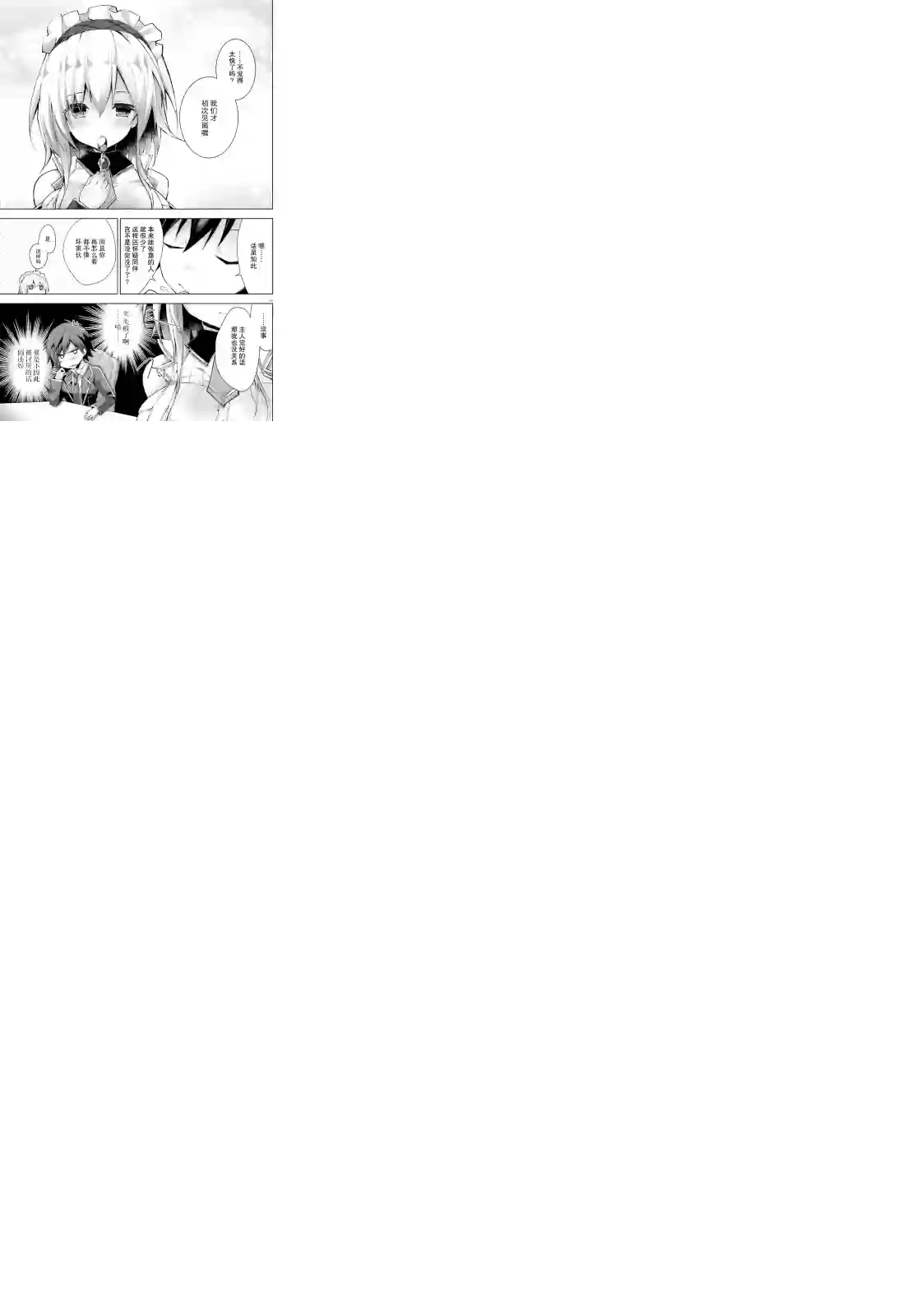 LIAR·LIAR第07话