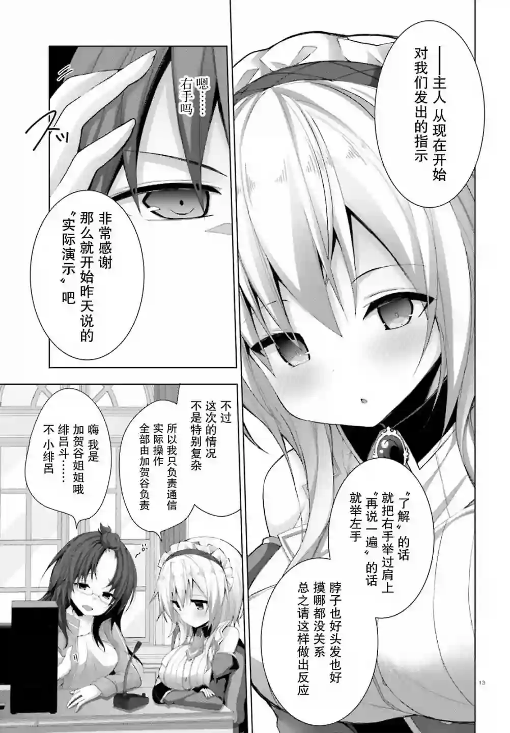 LIAR·LIAR第08话